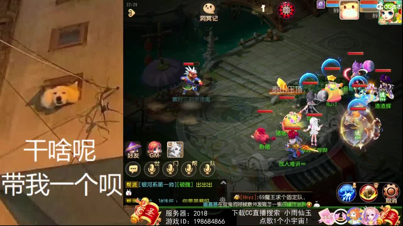 一臭唱歌的 第2段