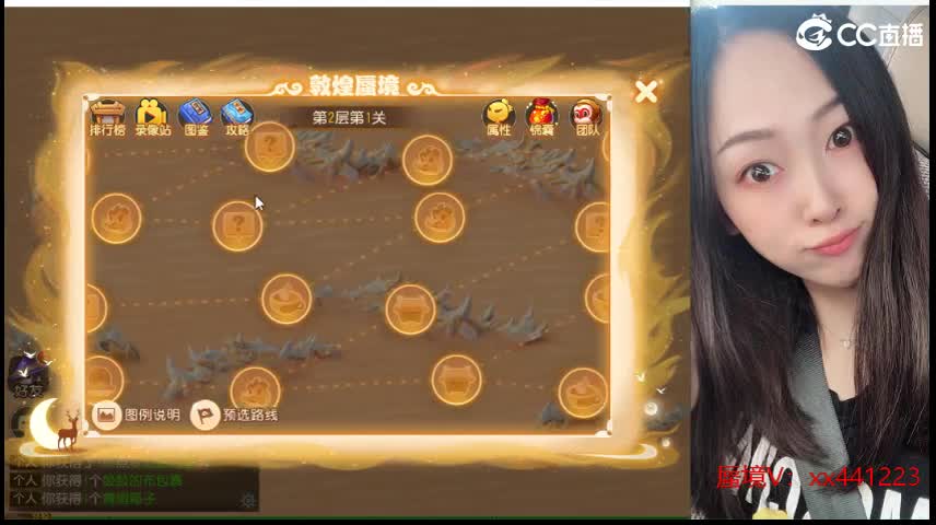 接蜃境 成就月交流