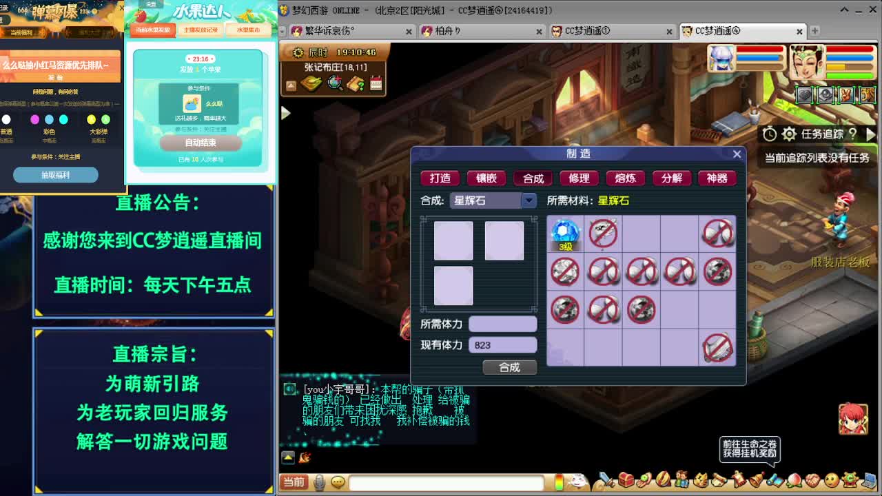 打书炼妖估价装备鉴定各种攻略~ 第1段