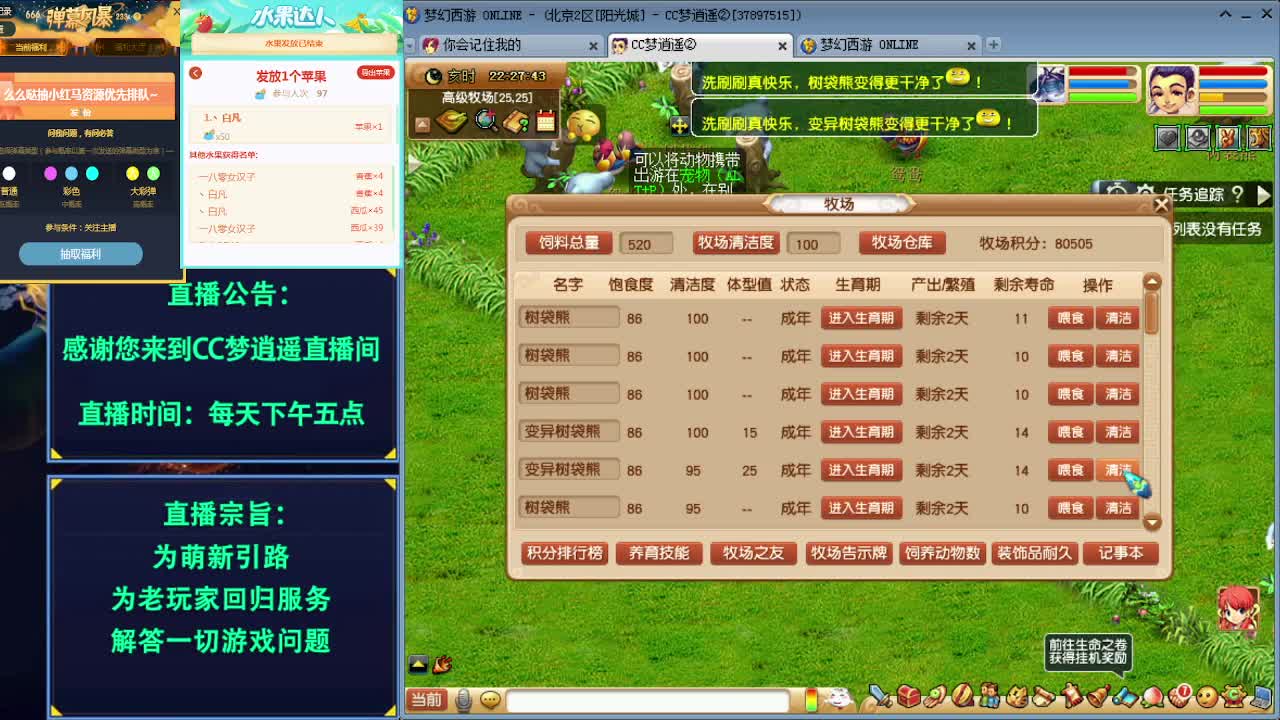 打书炼妖估价装备鉴定各种攻略~ 第2段