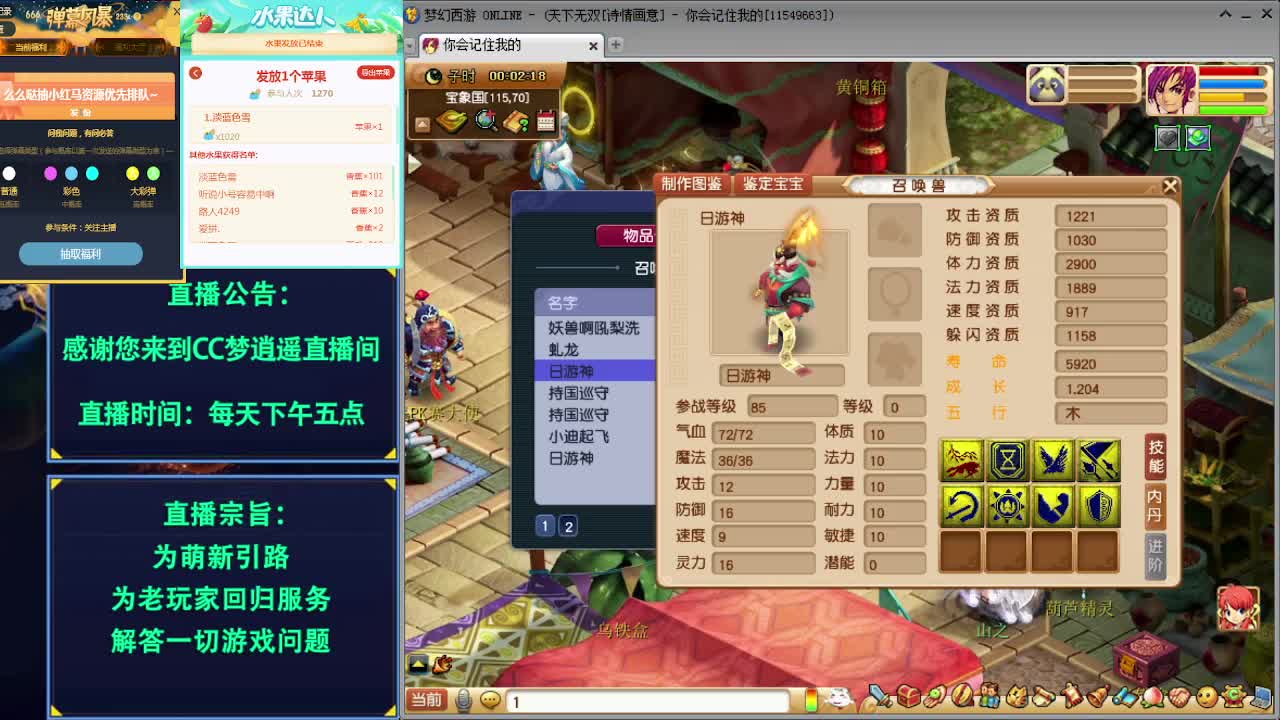 打书炼妖估价装备鉴定各种攻略~ 第3段