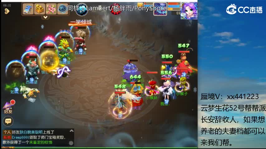 接蜃境 成就月交流