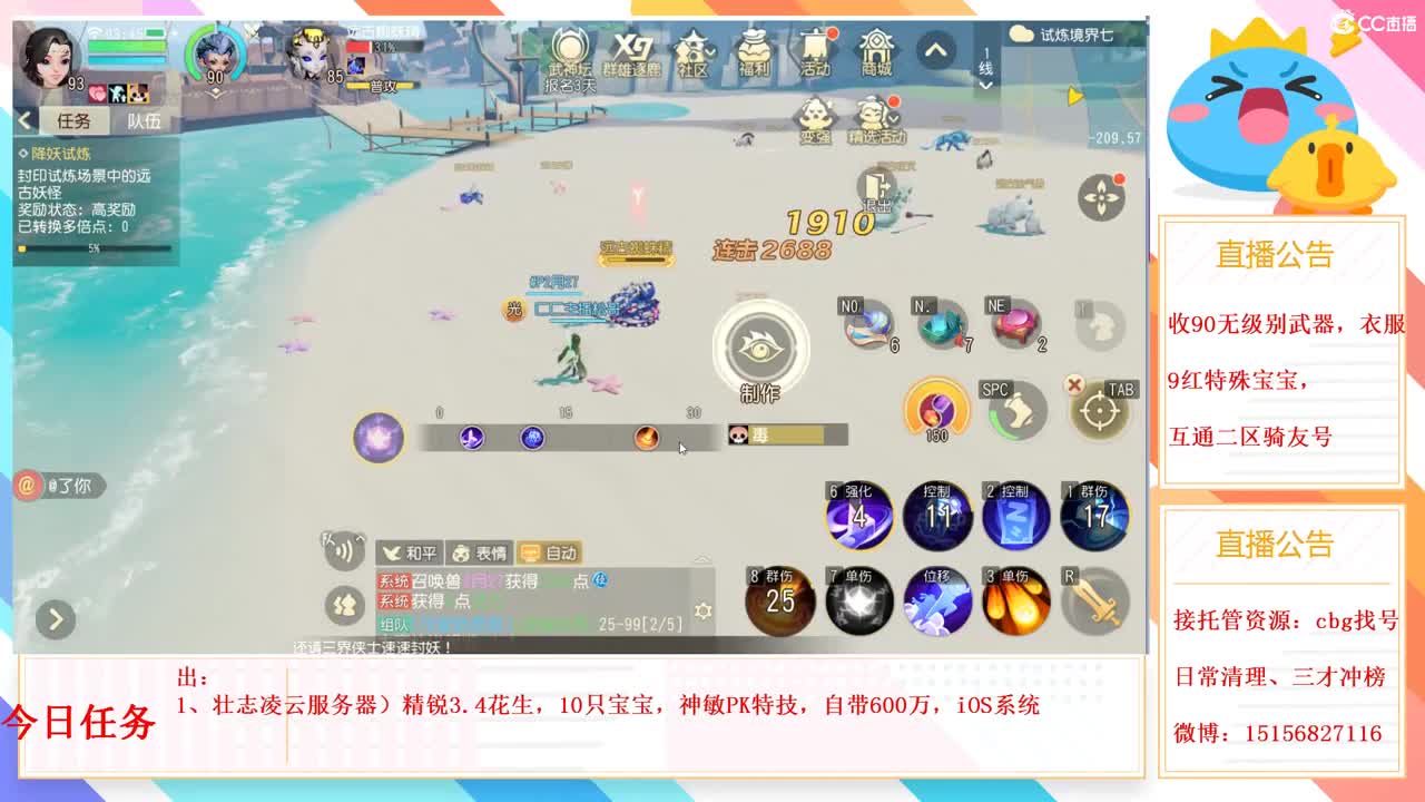 互通二收无级别123 第1段