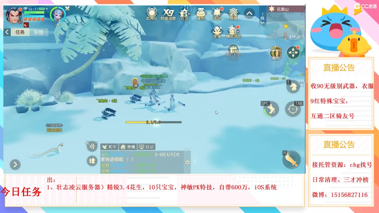 互通二收无级别123 第2段