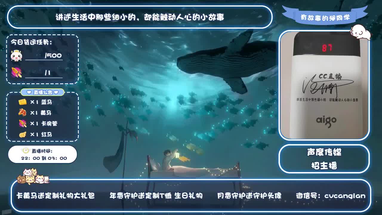 倩女好声音（故事电台） 第2段