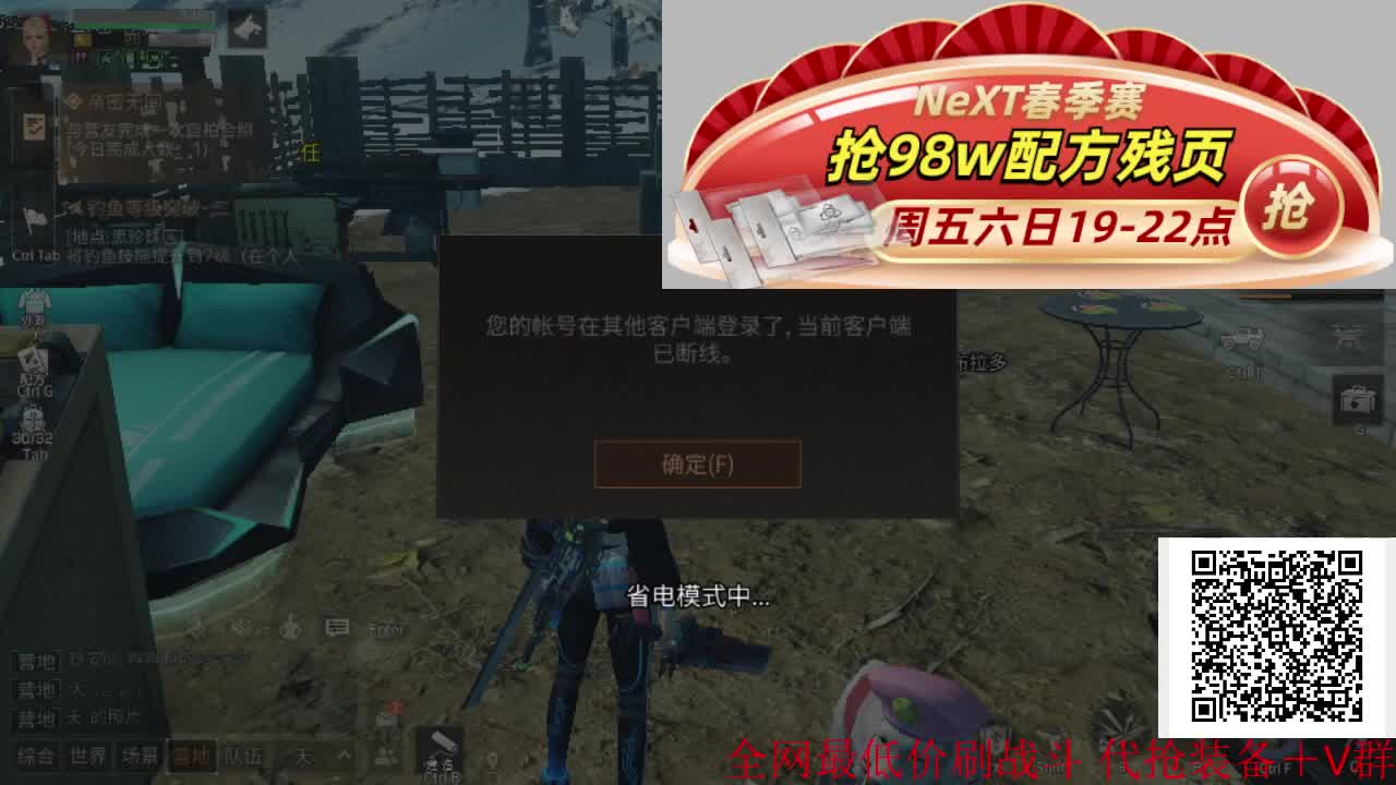 周五晚7点NeXT狂抢98W配方残页 ”