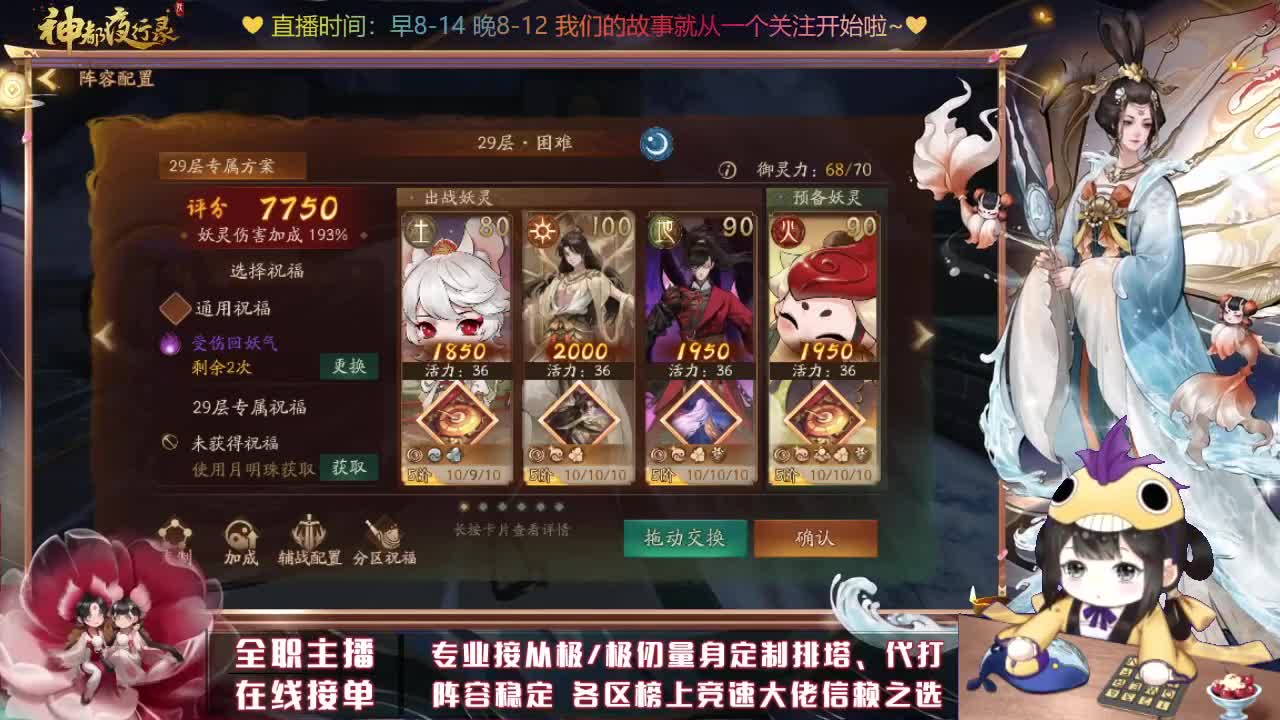 接排塔爬塔活动代肝托管 第1段