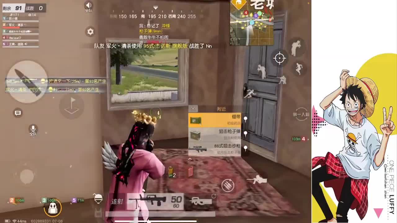 只想吃鸡 第2段