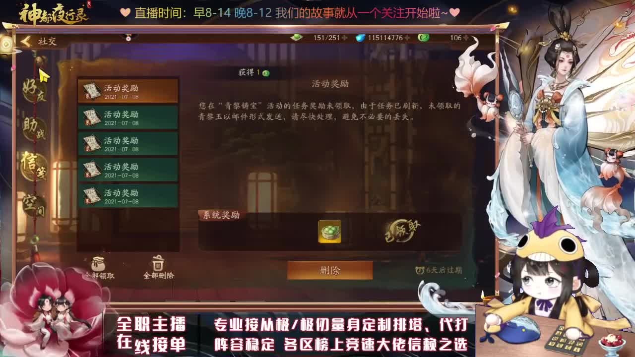 接排塔爬塔活动代肝托管 第2段