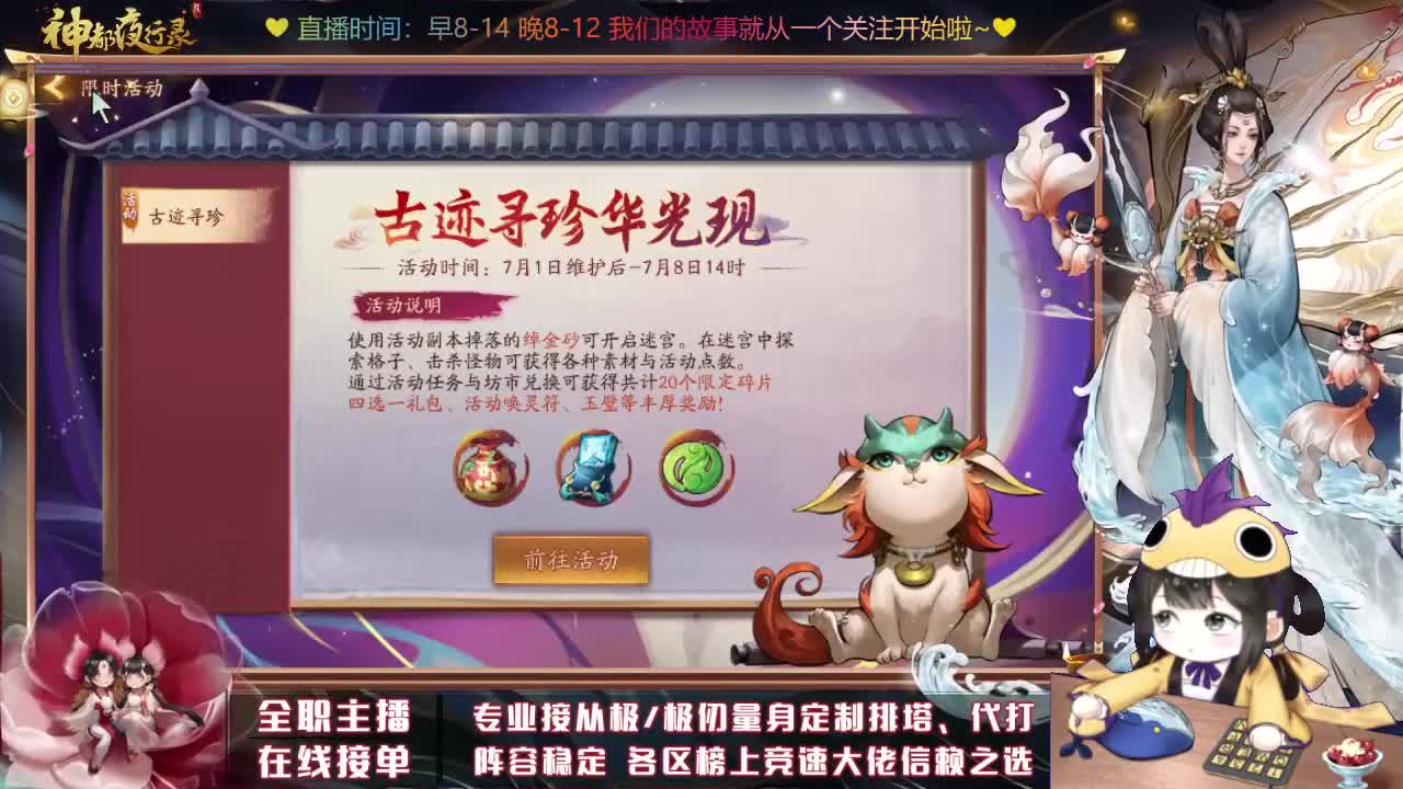 接排塔爬塔活动代肝托管 第3段