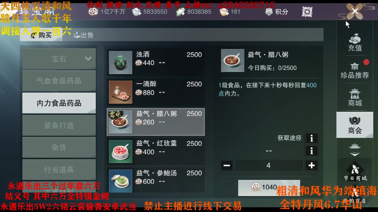接各种 第1段