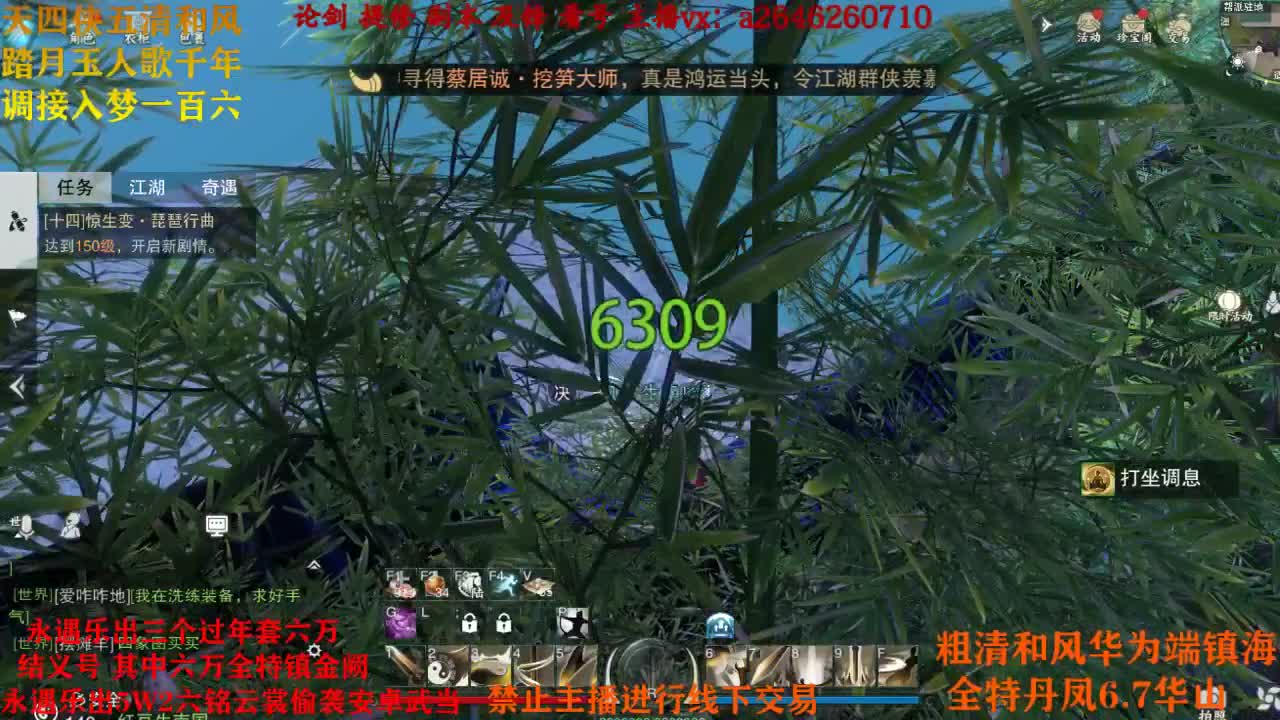 接各种 第2段