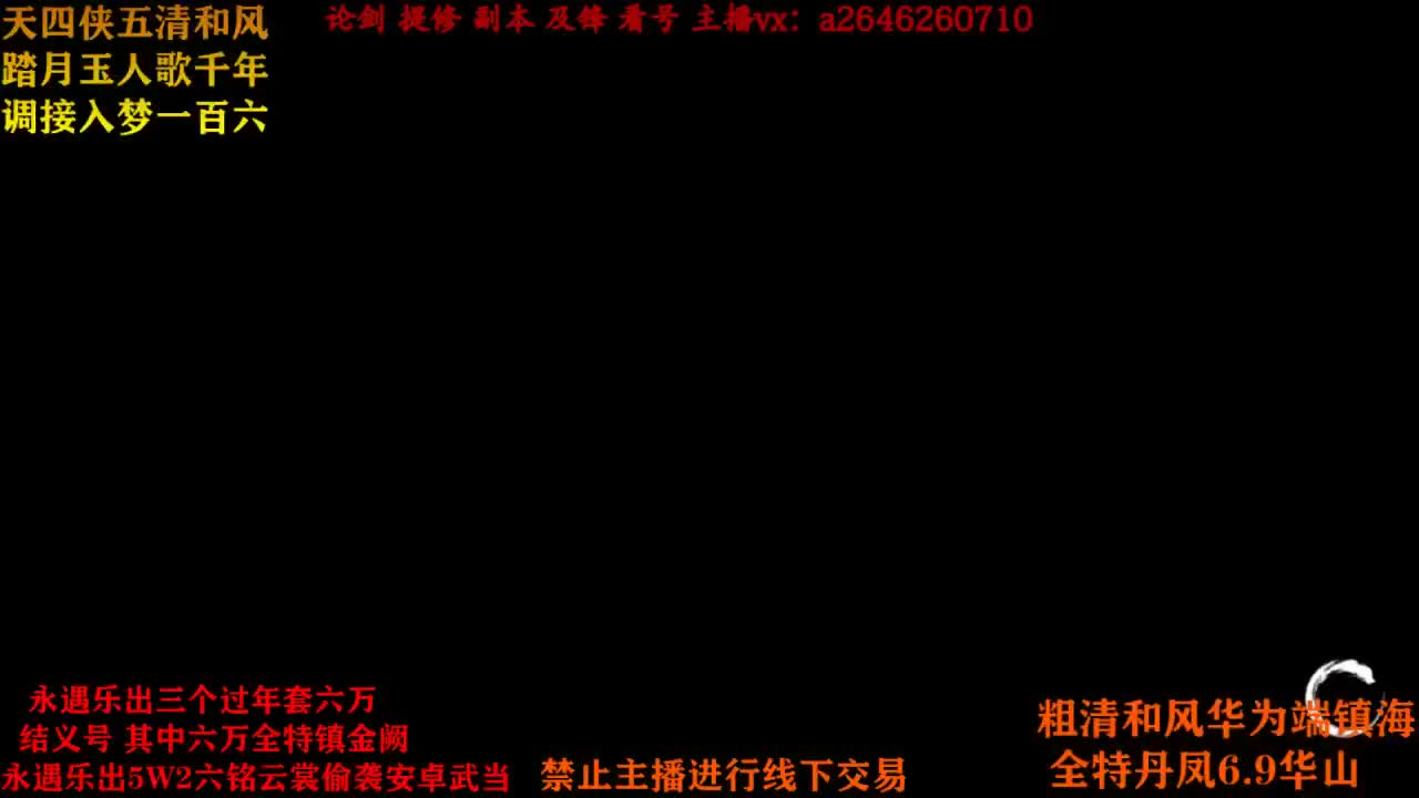 接各种 第3段