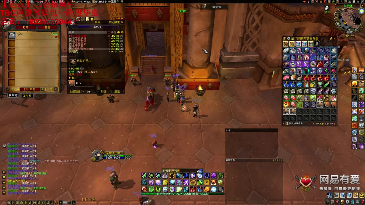 今天可以安心刷刷声望 第1段