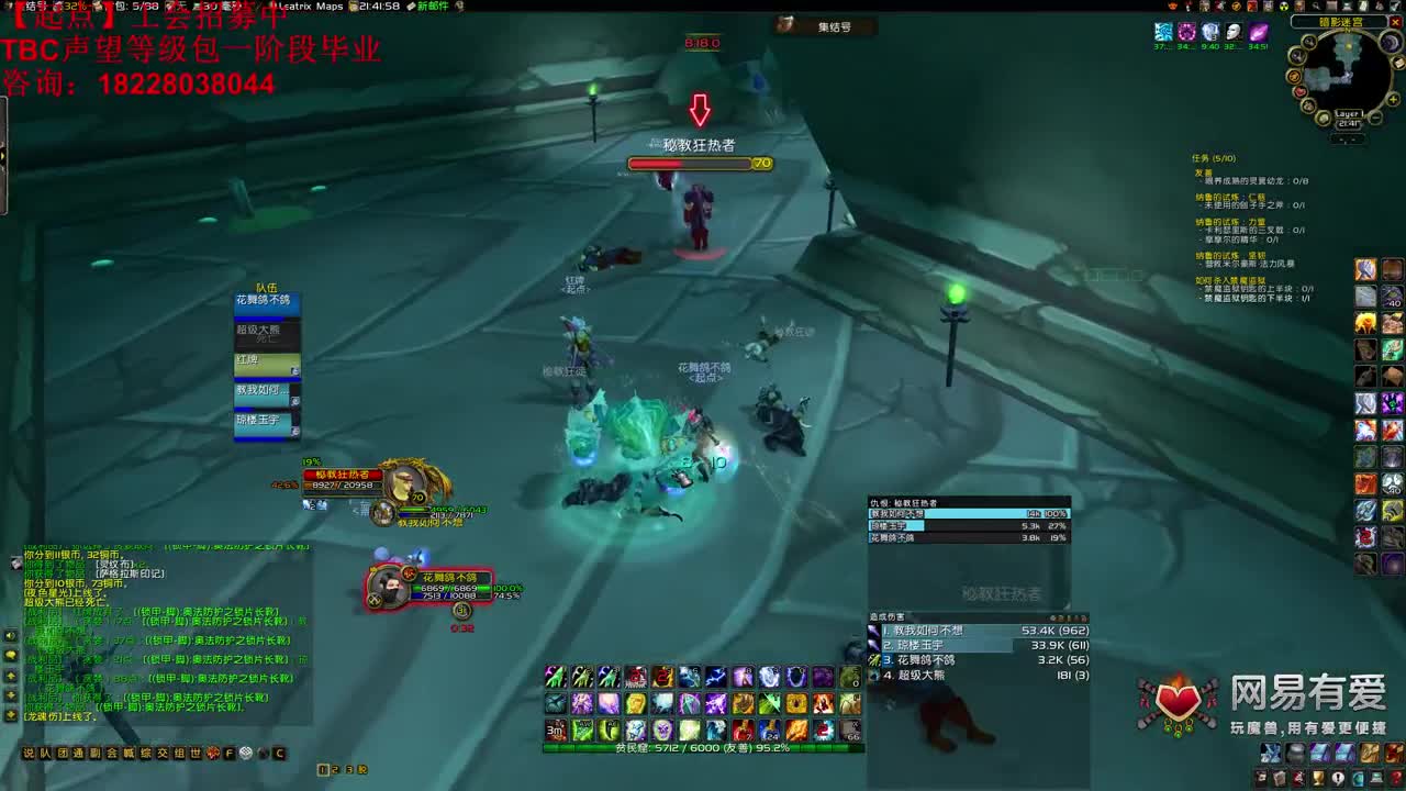 今天可以安心刷刷声望 第2段