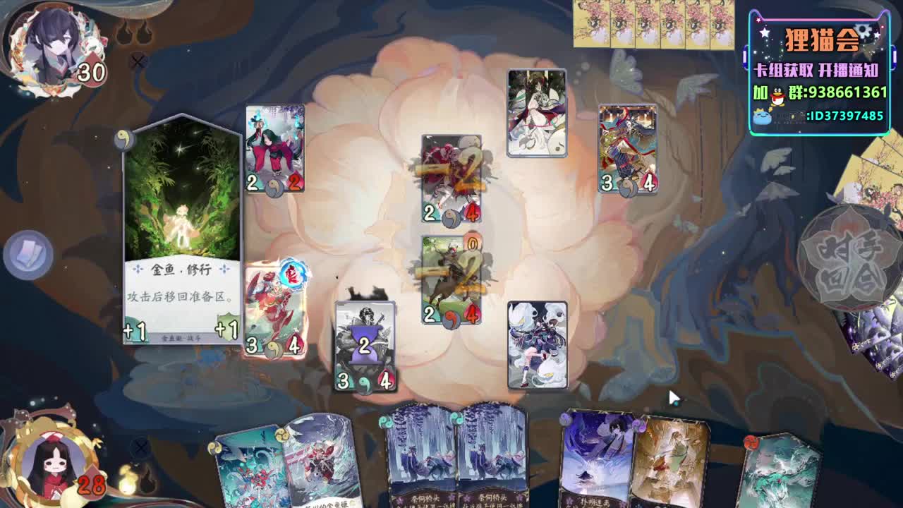 牌技感人【狸猫会】