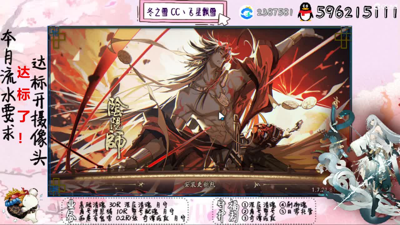 开守护清魂配魂过奇谭 第1段