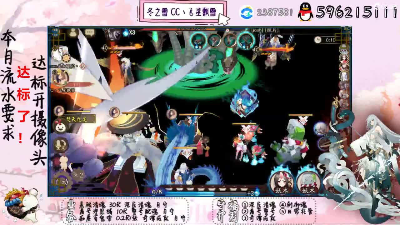 开守护清魂配魂过奇谭 第2段