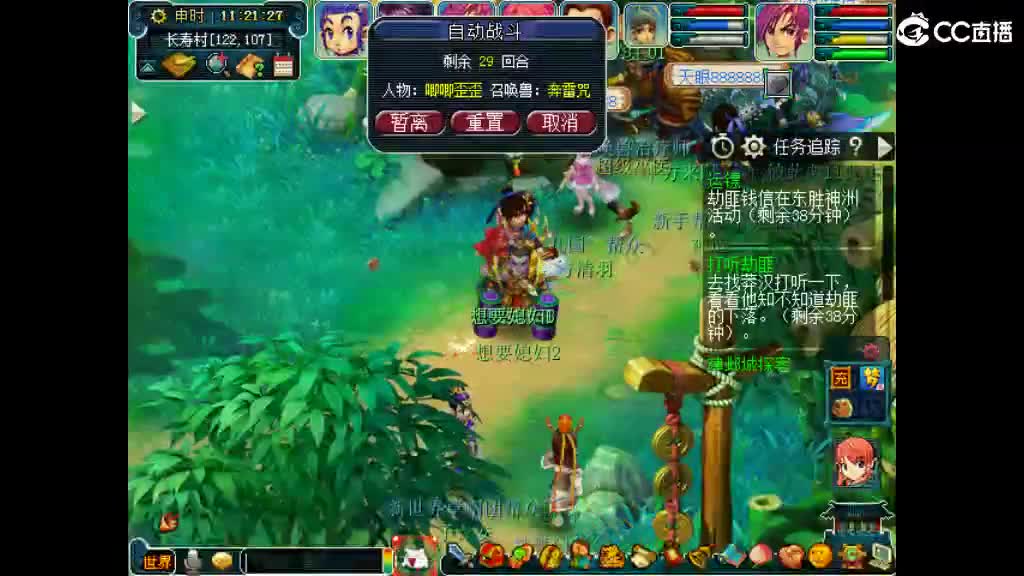 想要老婆 第2段