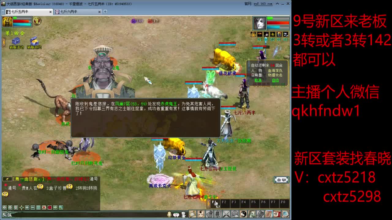 9号新区来到3转老板 第1段