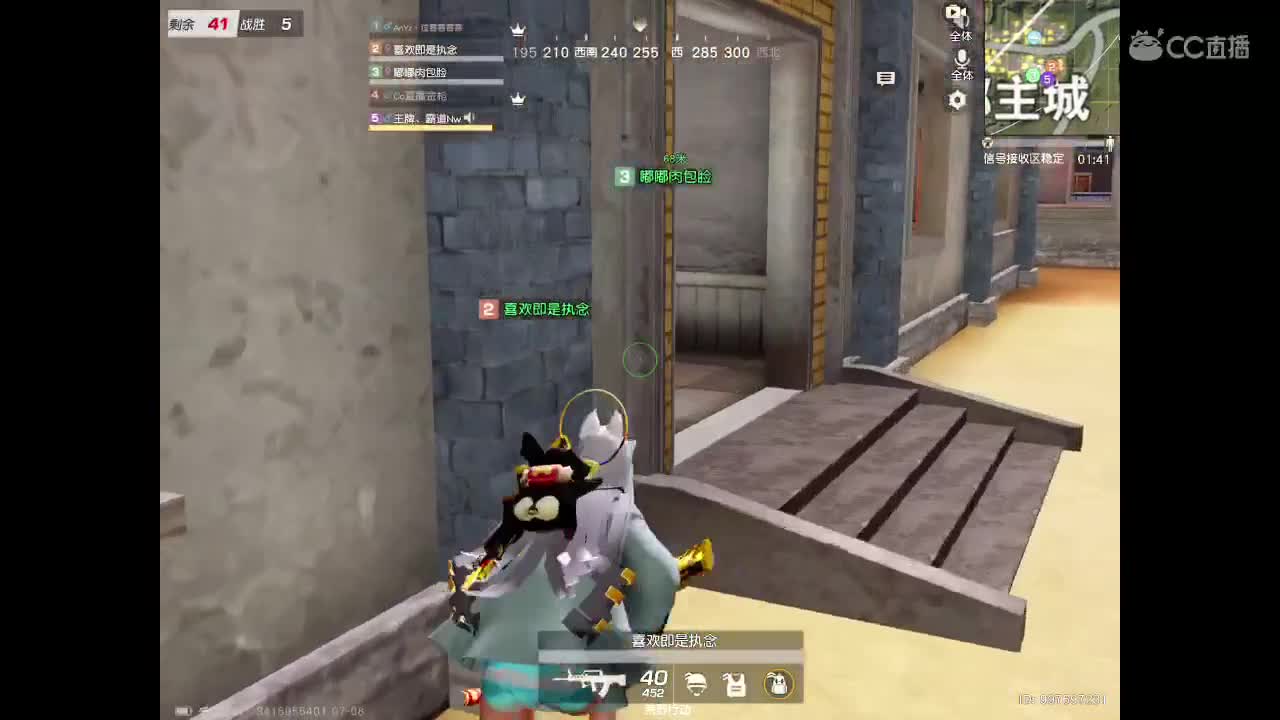 吃鸡小分队 第1段