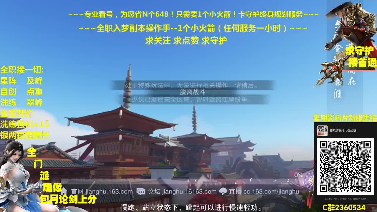 官方指定看号规划养号托管~帐号收售估价~全职及峰~盗墓冲层 第1段