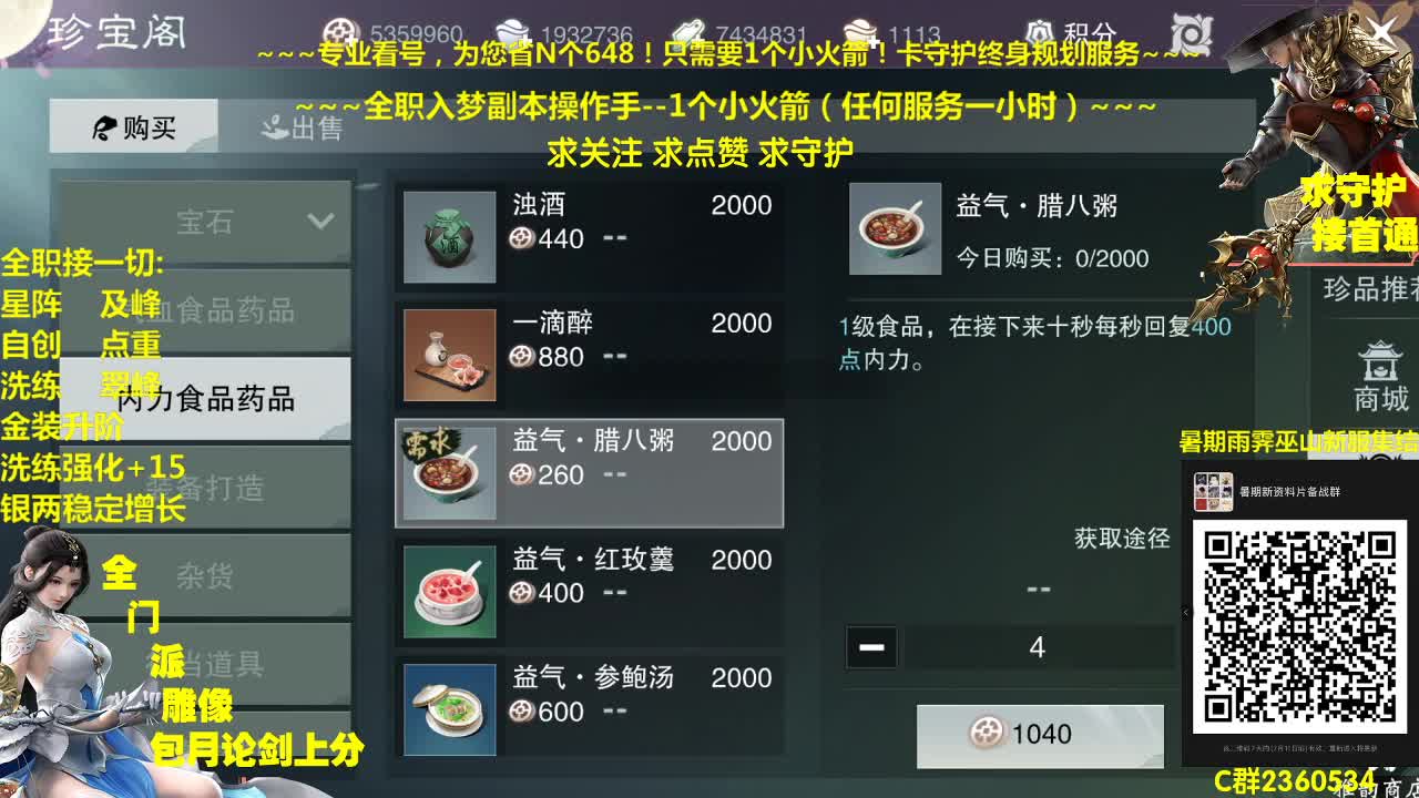 官方指定看号规划养号托管~帐号收售估价~全职及峰~盗墓冲层 第2段