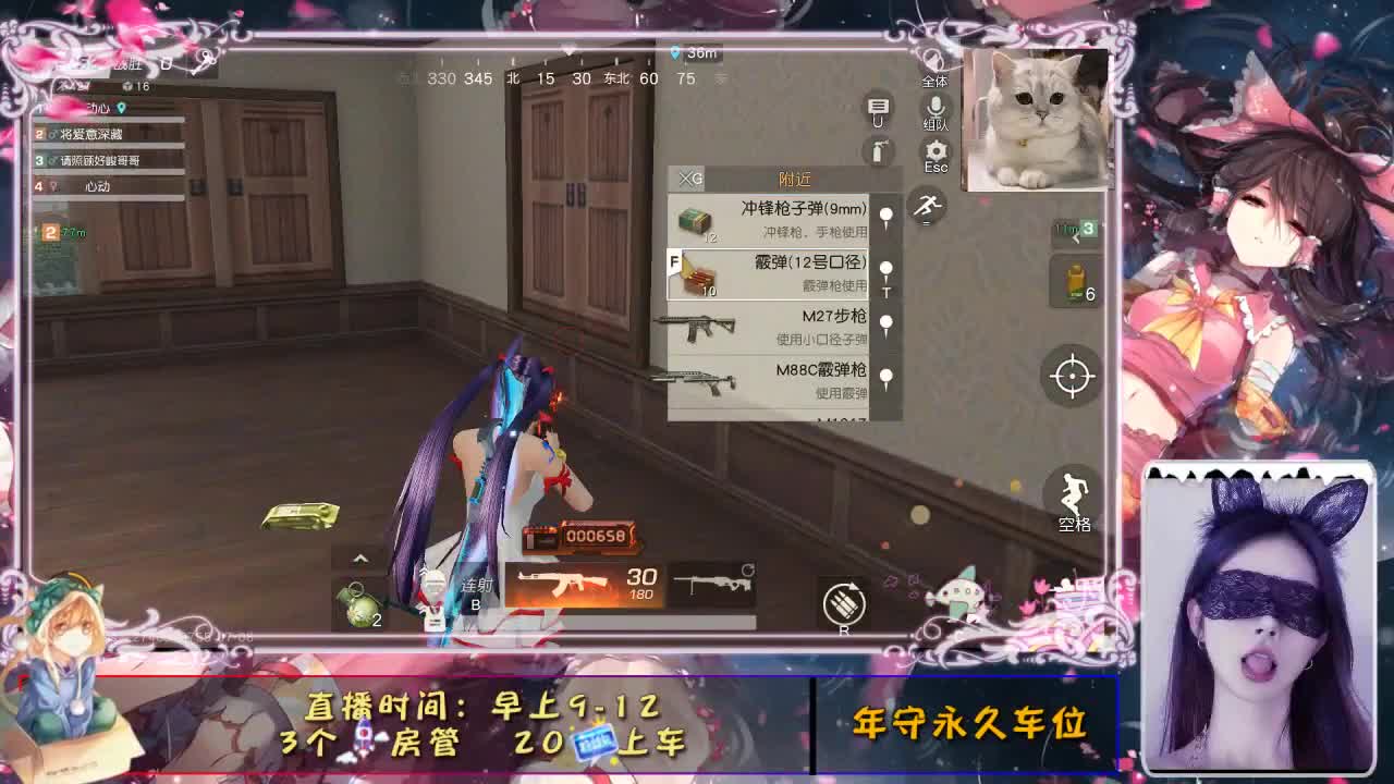 是心动吖 第2段