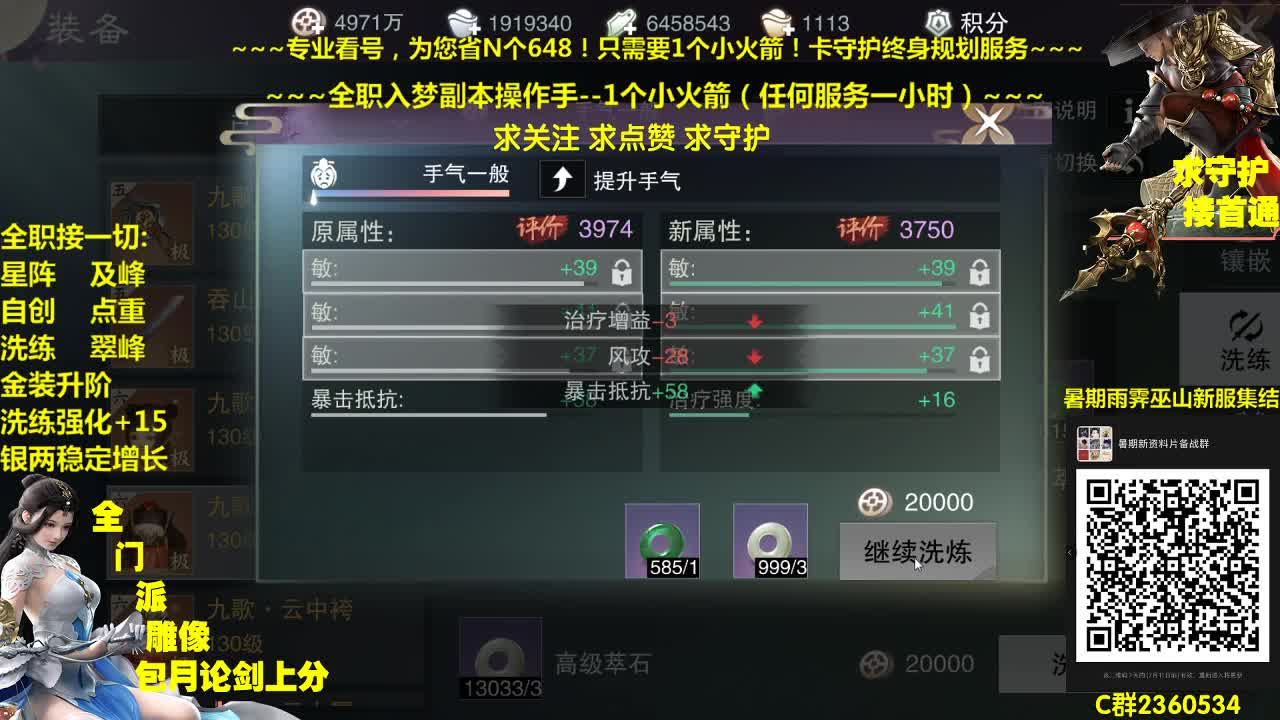 官方指定看号规划养号托管~帐号收售估价~全职及峰~盗墓冲层