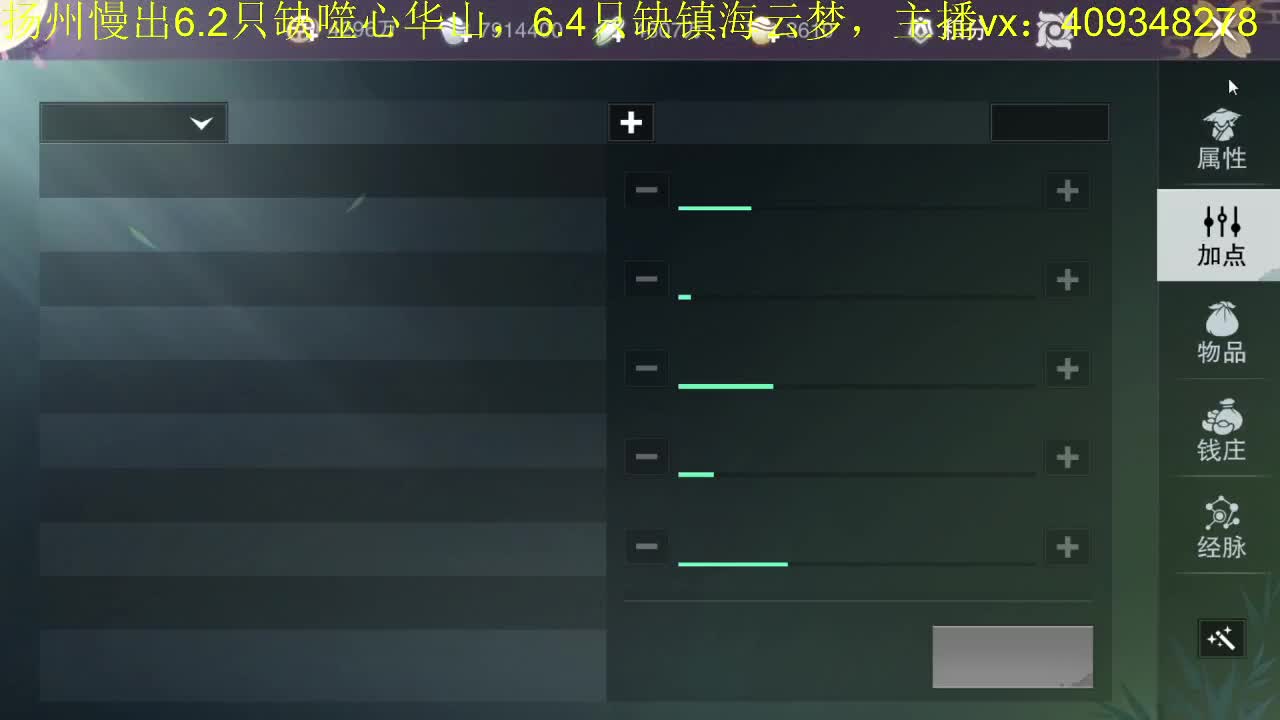 接一切