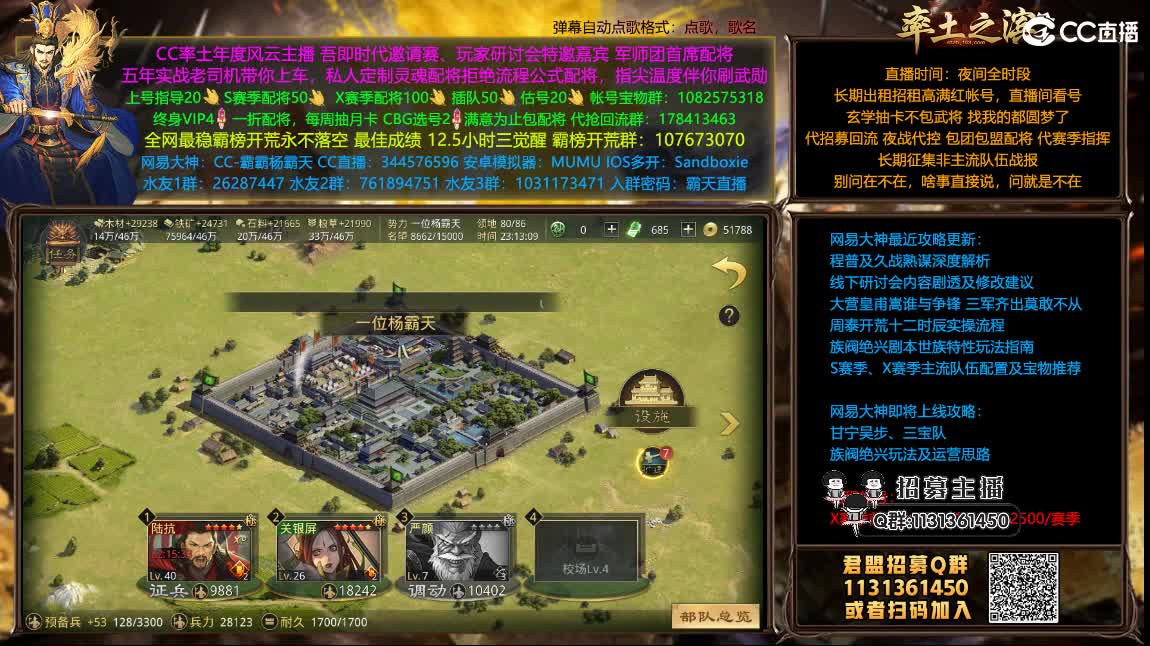 世界杯龙鸟台开荒 配将半价可寄存 第2段