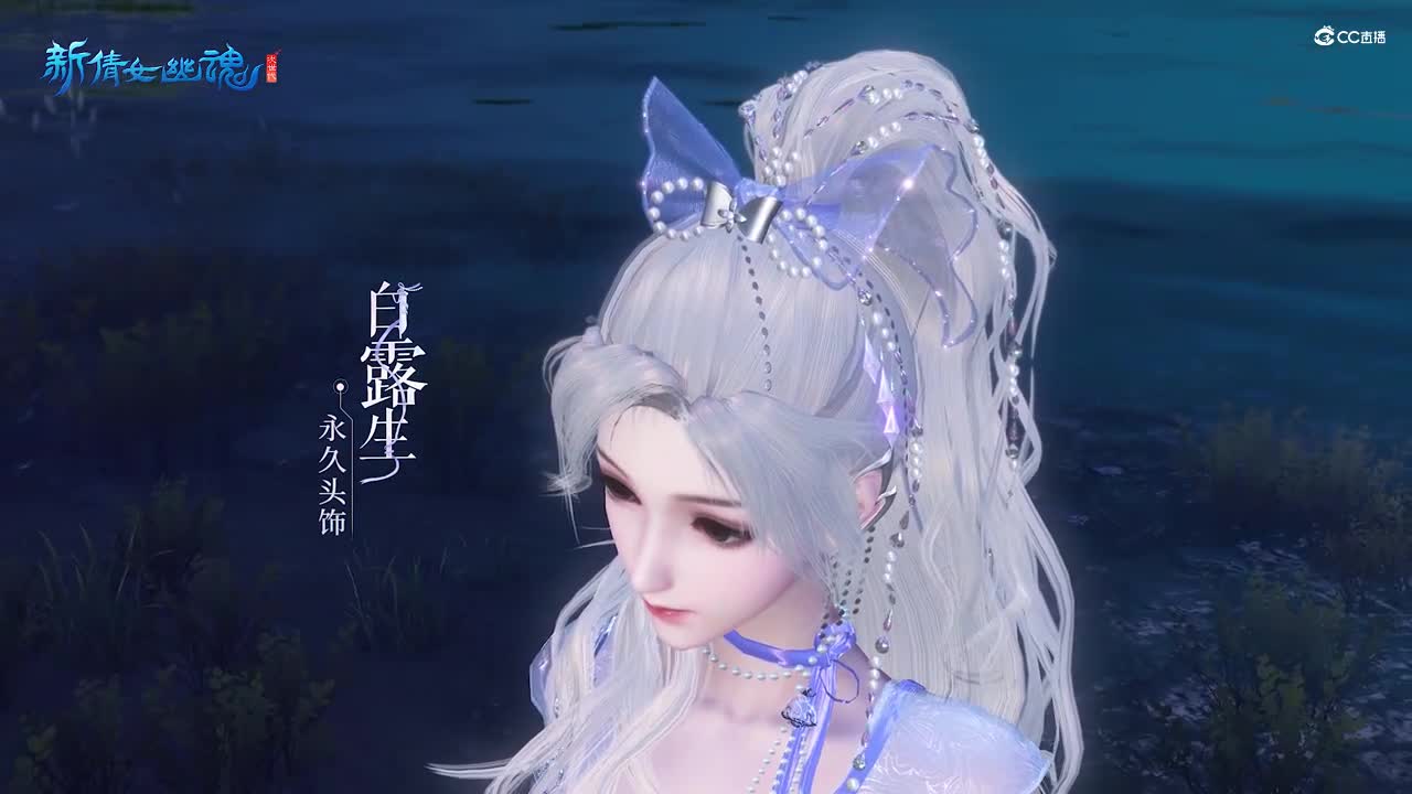 永久时装