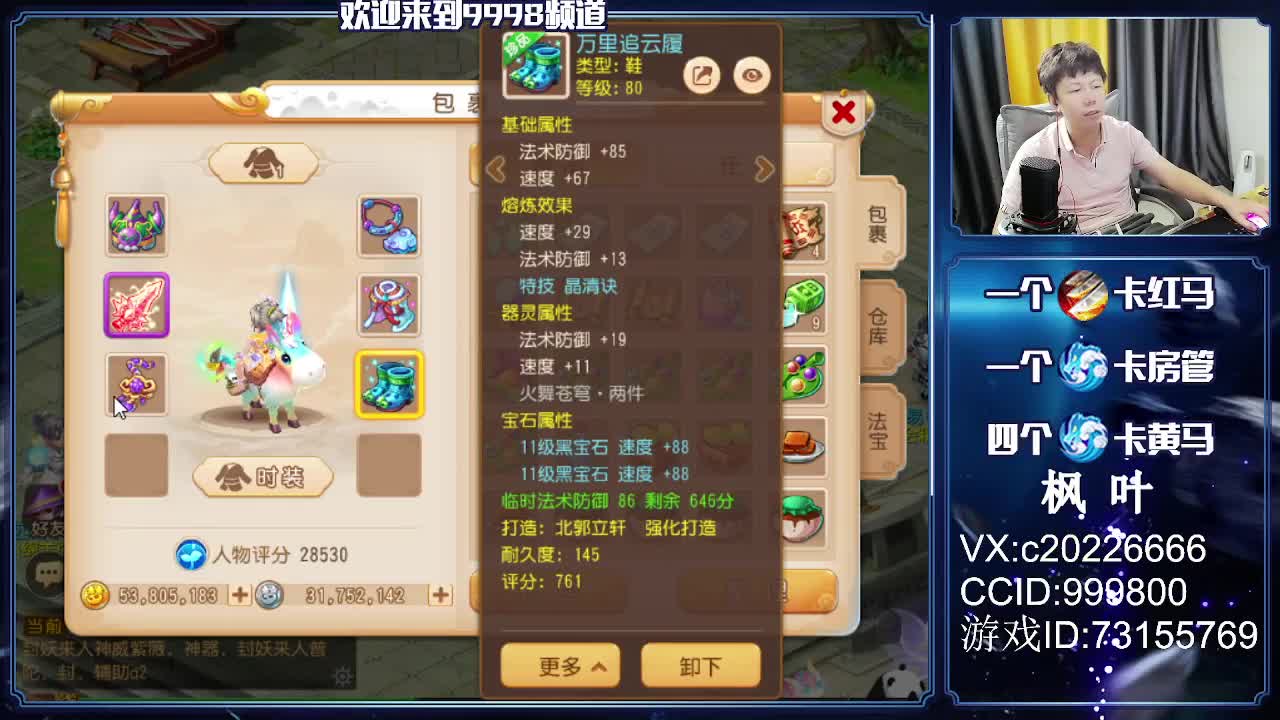 估号推广，免费接资源 第2段