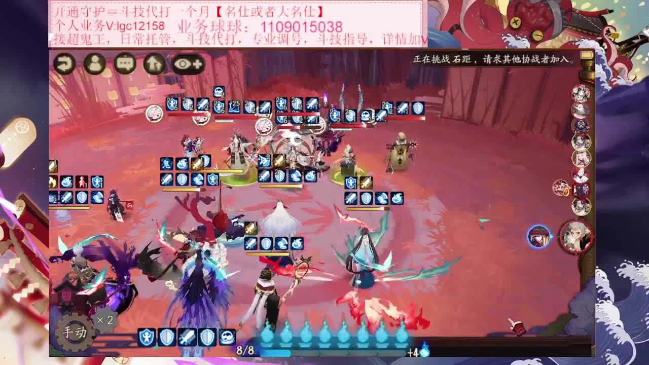 ban浪川斗技主播，接斗技调号