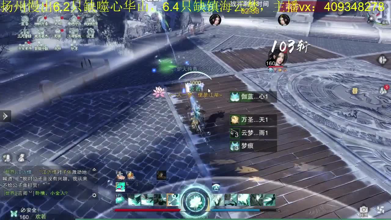 接一切