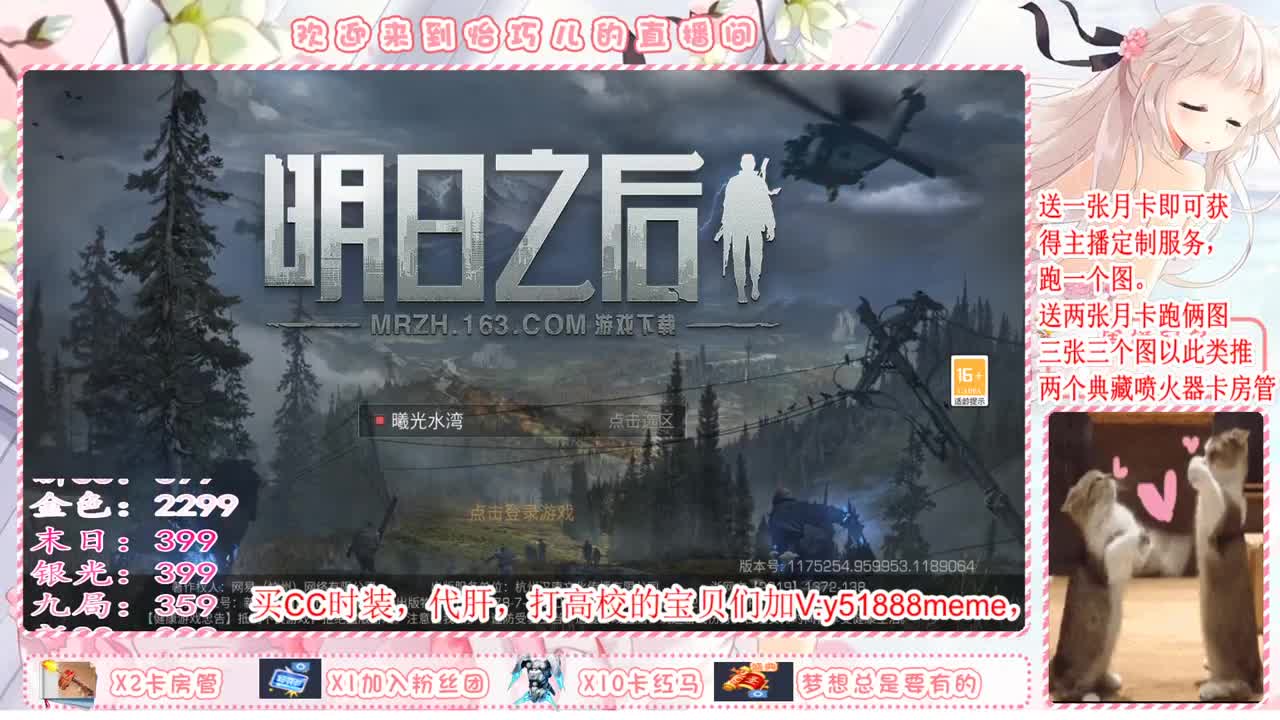 送月卡兑换赛博蓝C哦 第1段