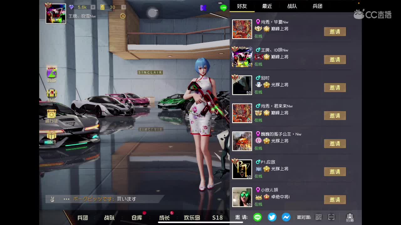 8 第2段