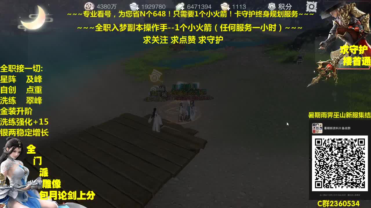 官方指定看号规划养号托管~帐号收售估价~全职及峰~盗墓冲层