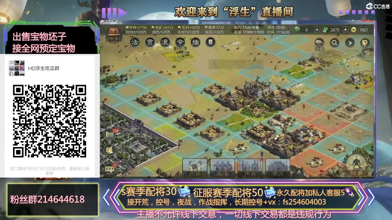 接开荒冲榜，配将~~x1232开荒 第1段