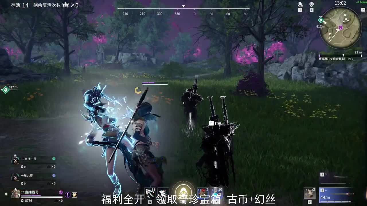 来领奇珍宝箱啦