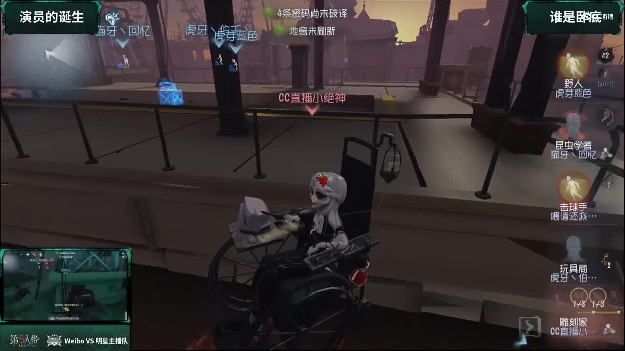 【NeXT春季赛】《第五人格》萤火之光精英赛 魔王娱乐赛 Weibo VS 明星主播队 第一场