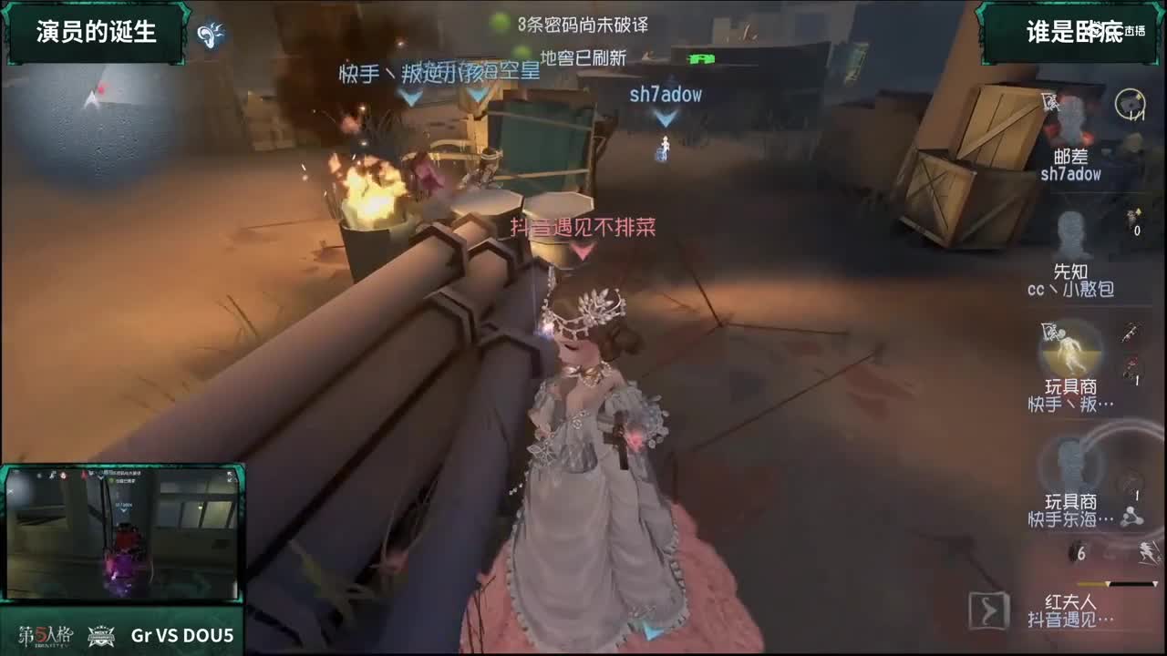 【NeXT春季赛】《第五人格》萤火之光精英赛 魔王娱乐赛 Gr VS DOUS第二场
