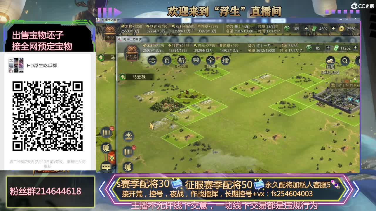 接开荒冲榜，配将~~x1232开荒