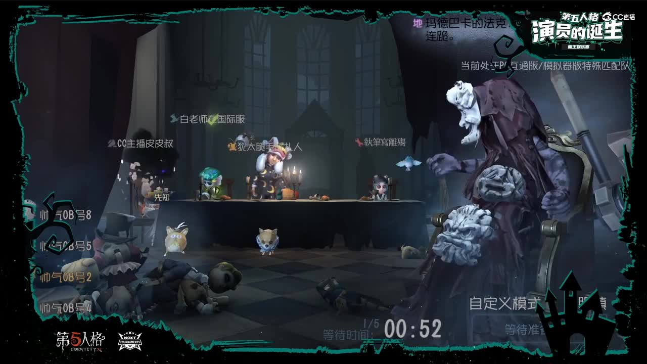 【NeXT春季赛】《第五人格》萤火之光精英赛 魔王娱乐赛 Weibo VS 明星主播队 第二场