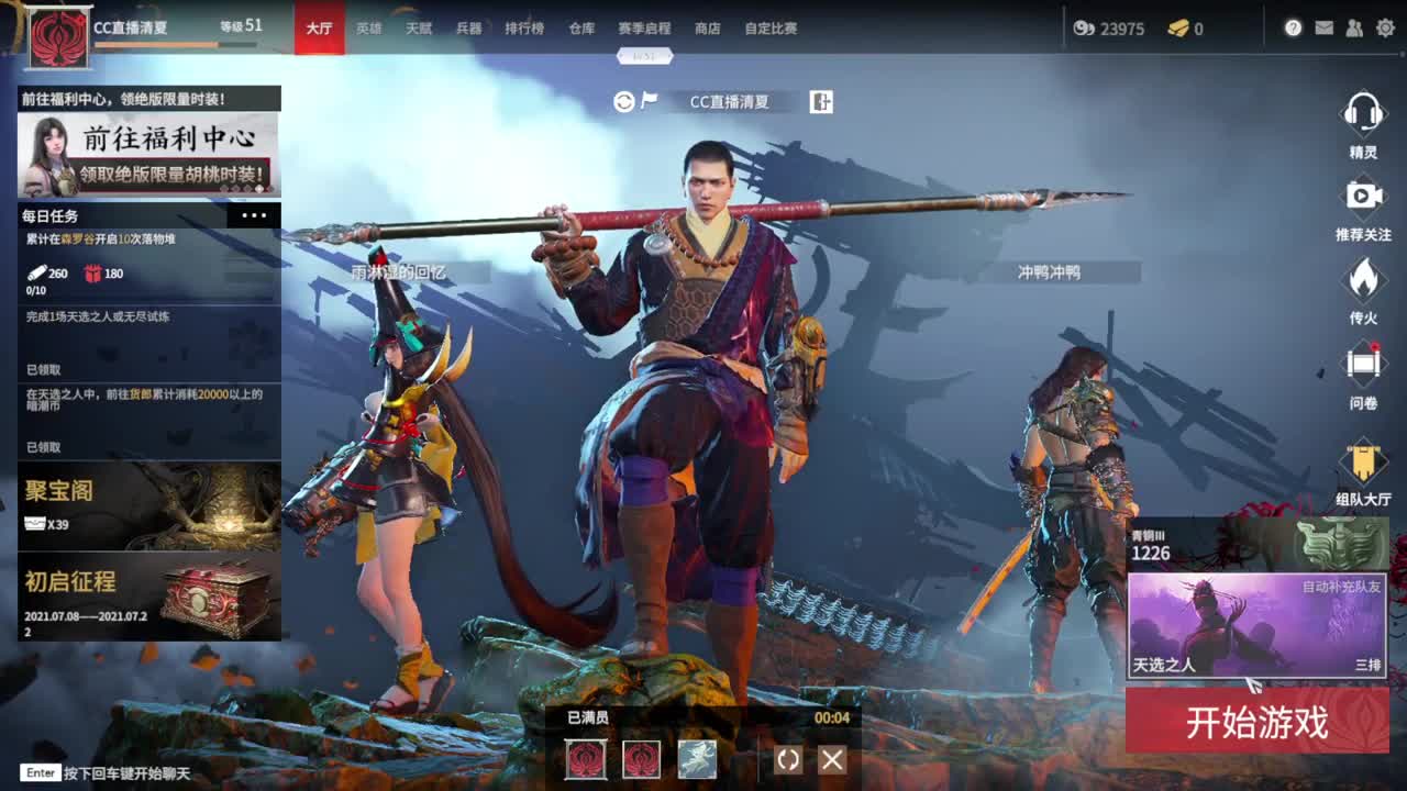 哎呀~这个妖太强了 第1段