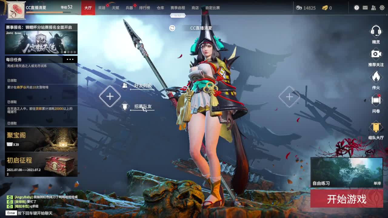 哎呀~这个妖太强了 第2段