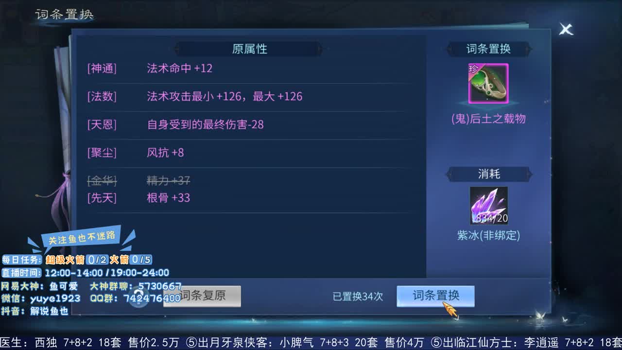 仙踪风华venus*求投票