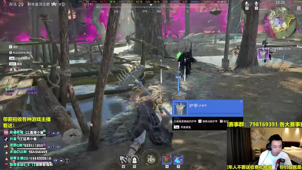 永劫无间，送激活码。招收主播！