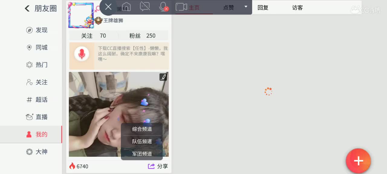 用八倍镜瞄准你的心❤️ 第2段