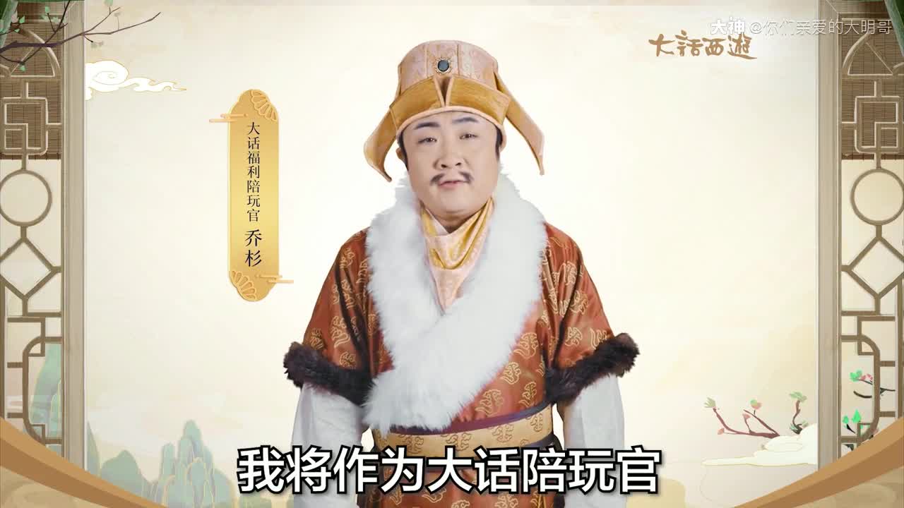 乔杉喊你来郑州参加大话西游嘉年华盛典啦!